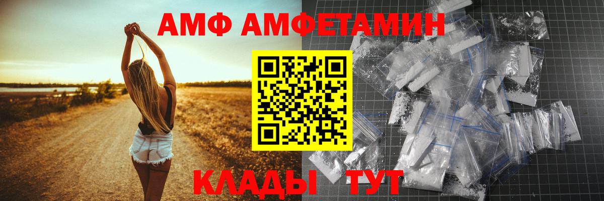 Amphetamine VHQ Мончегорск