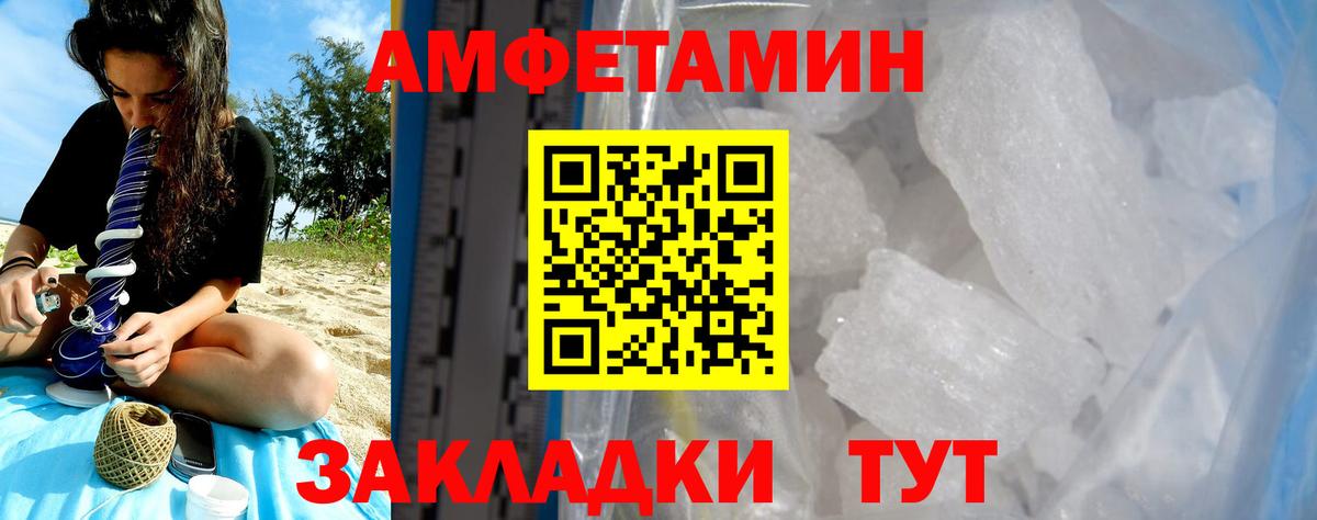 АМФЕТАМИН  Вход с VPN  Мончегорск  Амфетамин 98% 