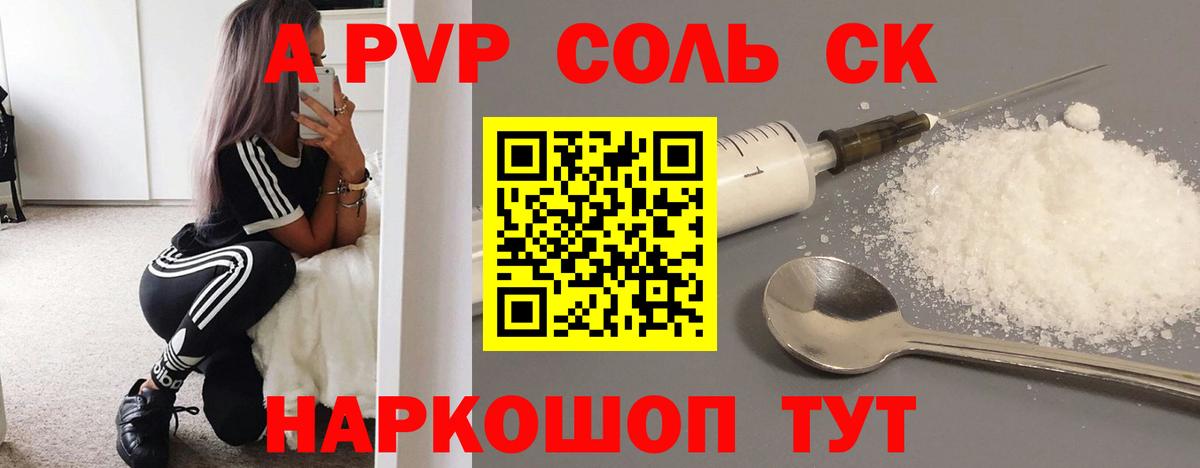 Alpha-PVP Crystall Мончегорск