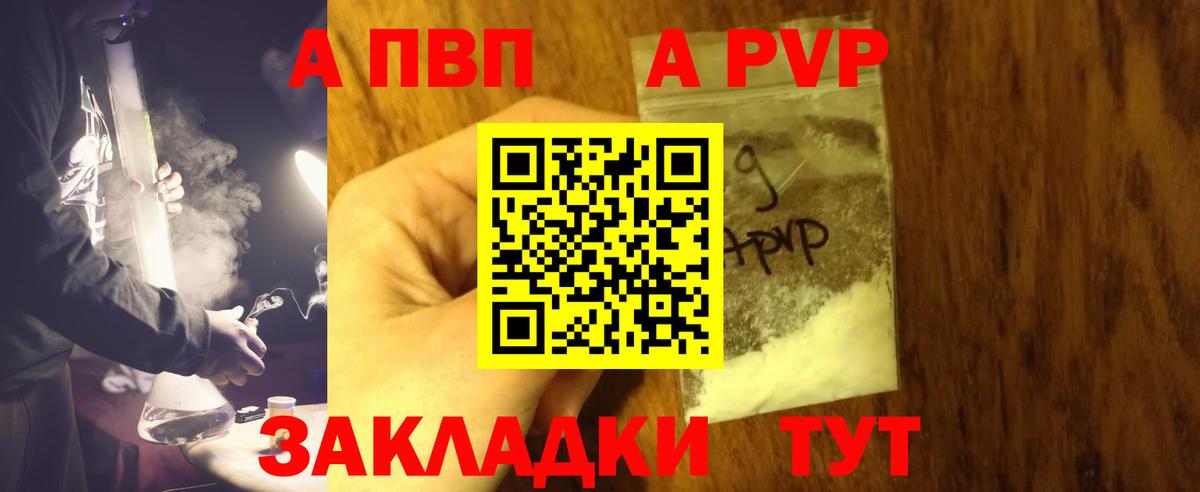 Alpha-PVP  Alpha-PVP Соль  Вход с VPN  Мончегорск  A-PVP Соль 