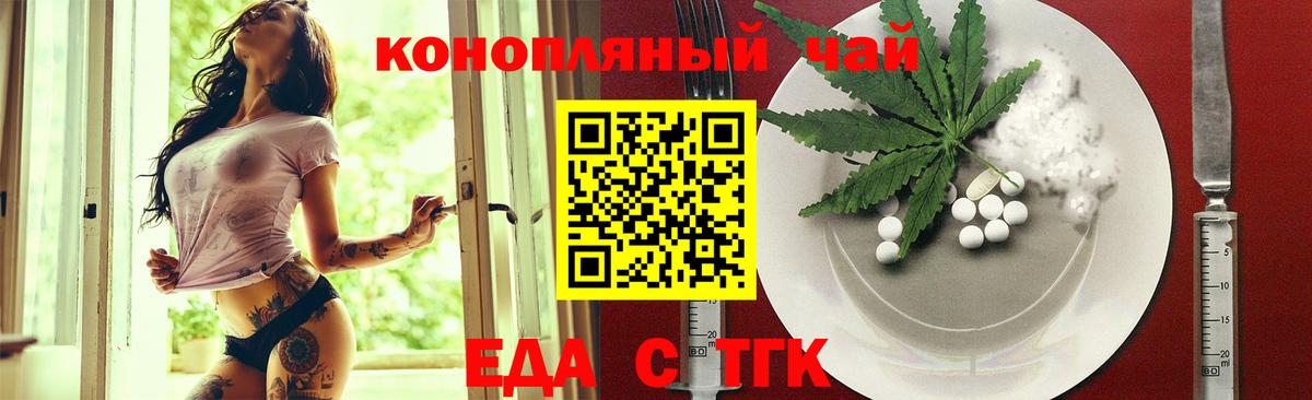 Cannafood конопля Мончегорск