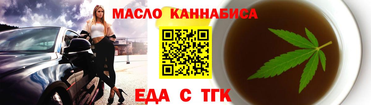 Мончегорск  Печенье с ТГК марихуана  Вход с VPN 