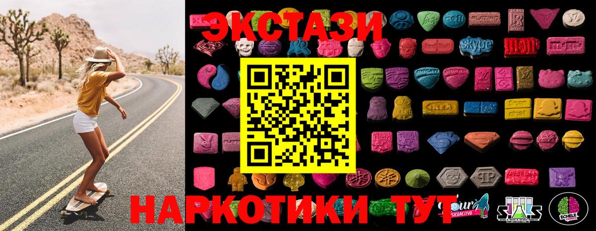 Мончегорск  Ecstasy    сайт  ЭКСТАЗИ louis Vuitton  Вход с VPN 