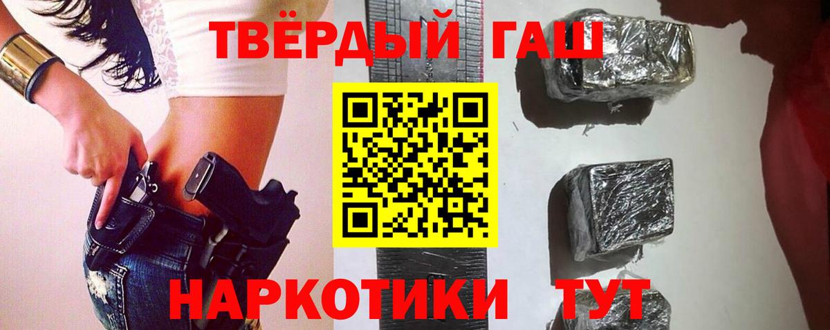 ГАШ хэш  Вход с VPN  Мончегорск 