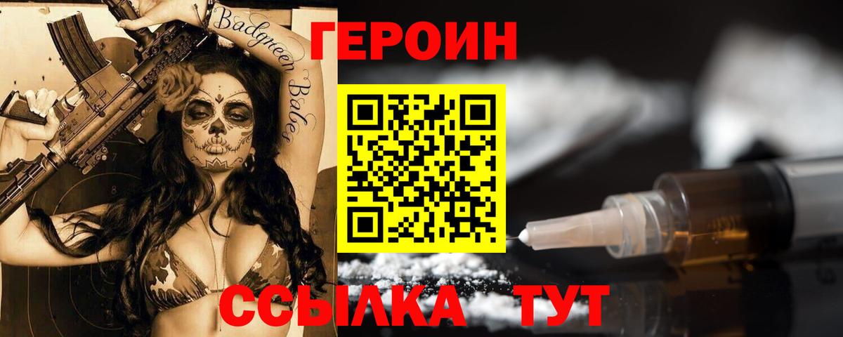 Героин гречка Мончегорск