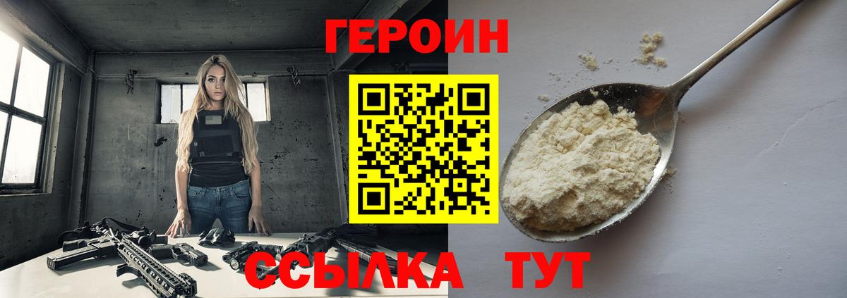 ГЕРОИН  Вход с VPN  Мончегорск  ГЕРОИН афганец 