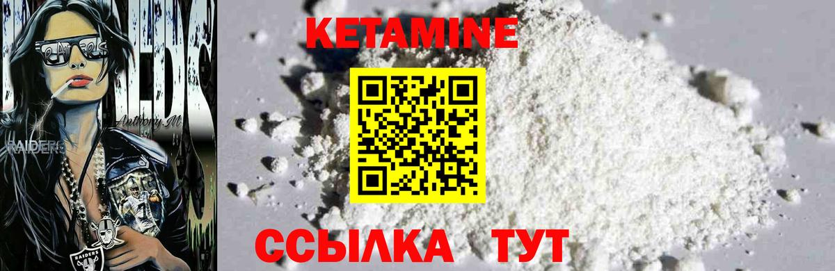 Кетамин ketamine  КЕТАМИН ketamine  блэк спрут рабочий сайт  Вход с VPN  Мончегорск 