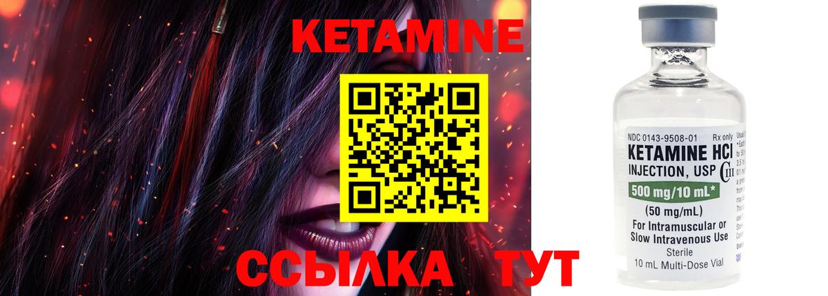 КЕТАМИН ketamine Мончегорск