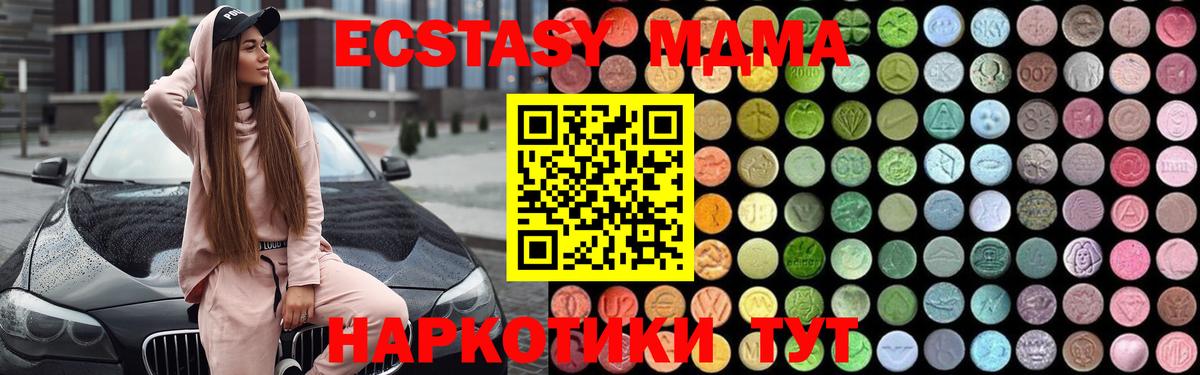 MDMA молли  Вход с VPN  МДМА  Мончегорск 