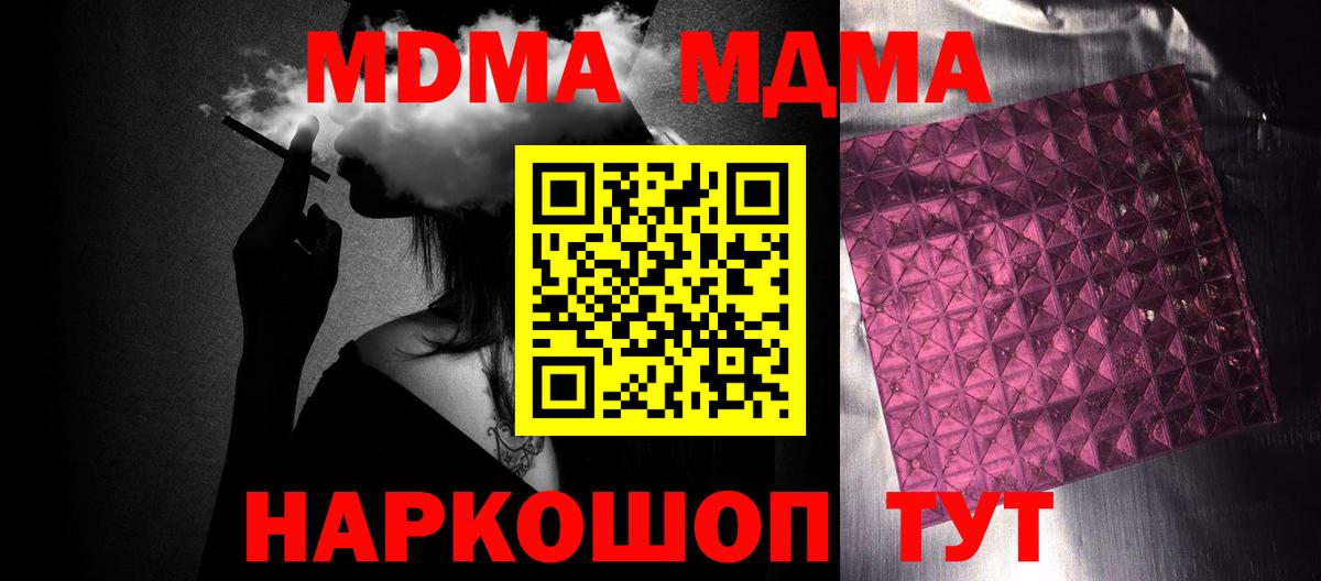 MDMA crystal Мончегорск