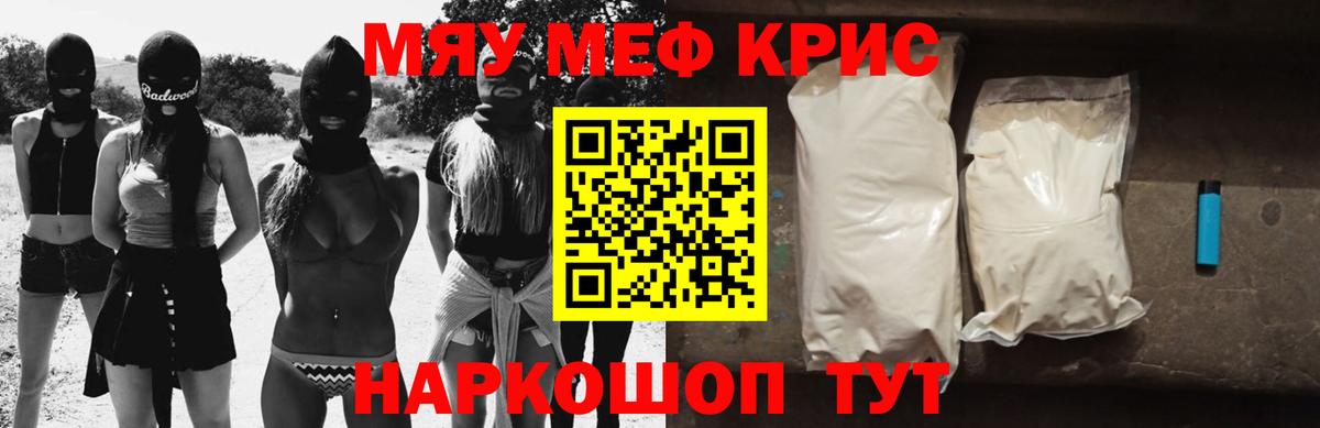Мончегорск  Меф 4 MMC  Вход с VPN  цена наркотик  МЕФ мука  МЕФ 