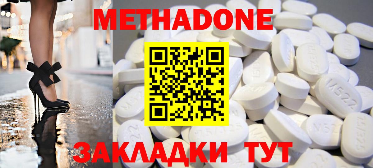МЕТАДОН кристалл  мега сайт  Вход с VPN  Мончегорск  МЕТАДОН мёд 