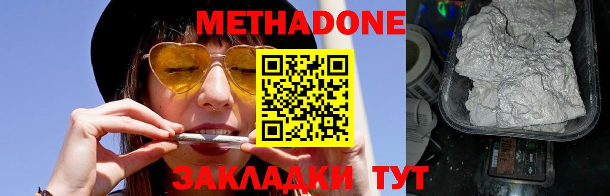МЕТАДОН мёд Мончегорск